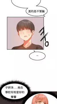 [Mx2J] Hahri's Lumpy Boardhouse Ch. 0~32【委員長個人漢化】(完結)