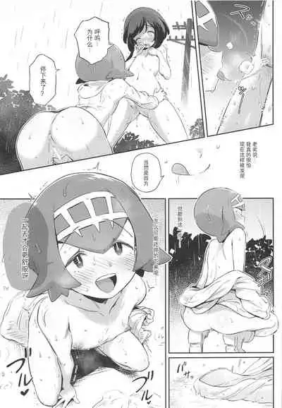 Onnanoko-tachi no Himitsu no Bouken 3 | 女孩子们的秘密大冒险 3