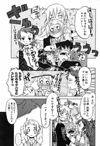 COMIC Potpourri Club 2005-08