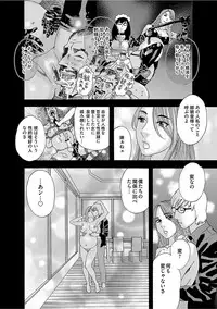 [Tenjiku Rounin] Niku no Tou [Digital]