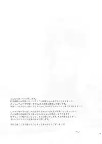 (COMIC1☆13) [Proom (Pei)] Etorofu-chan to Yukata Date (Kantai Collection -KanColle-)