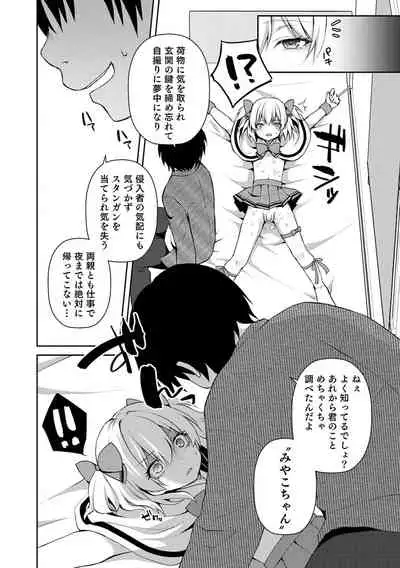 [Sioyaki Ayu] Dekiwaku Masochistic [Digital]