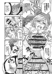 [Kikuichi Monji] Kono Kusottare no Netorare Tsuma-domo yo [Digital]