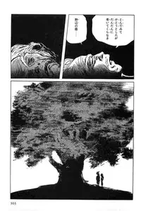 [Koike Kazuo, Kojima Goseki] Hanzou no Mon Vol.5