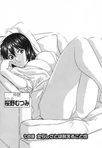 [Hidemaru] Zokkon! Boin Onsen Vol 1