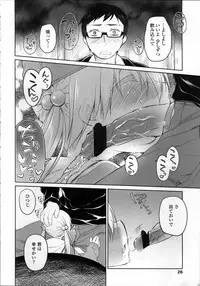 [Midori no Rupe] Garden II