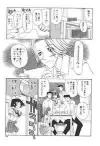 [Kojiki Ohji] Freesia