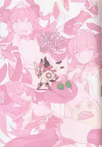 (C91) [GALAXIST (BLADE)] Yuube wa Otanoshimi deshita ne. (Fate/Grand Order) [Chinese] [寂月汉化组]