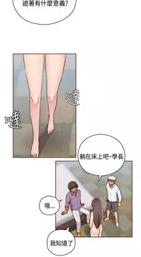 [Dasum&Puutaro] H-Campus H校园<第2季> Ch.47~54 [Chinese]中文