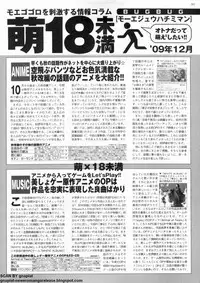 BugBug 2009-12 Vol. 184