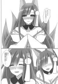 (COMIC1☆14) [Gekkou Sanctuary (Momijizuki Luna)] Akai Ai no Shoumei (Azur Lane)