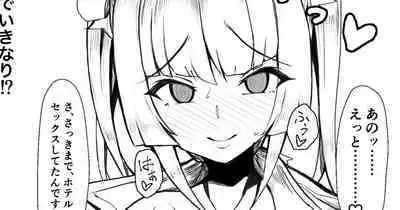 Tsukuyomi Shirabe Conveni Roshutsu