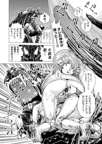 [Gedoushuu] Sentai Ingi [Digital]