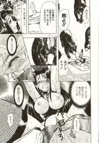 [MARO] Kinbaku no Ikenie