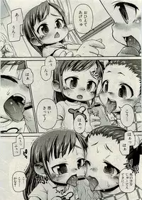 Comic PLUM [2009-08] Vol.07