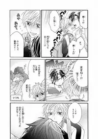 MAGAZINE BE×BOY 2016-11 [Digital]