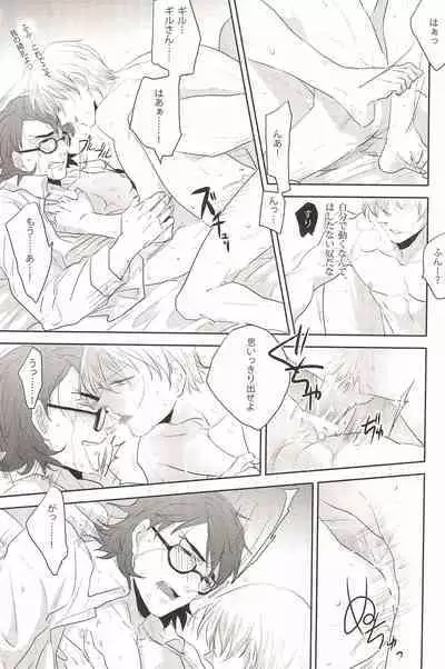 Warera Dosei Shite Iru.