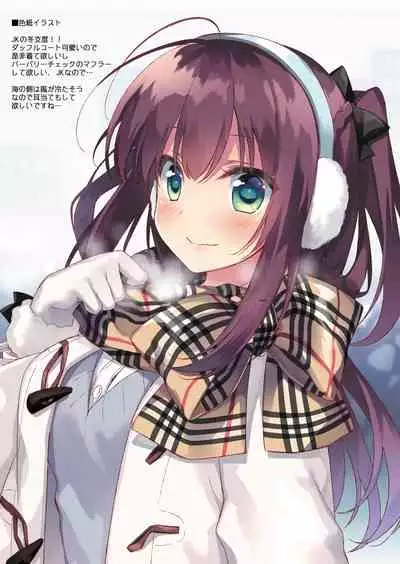 Maybe I Love You Soushuuhen