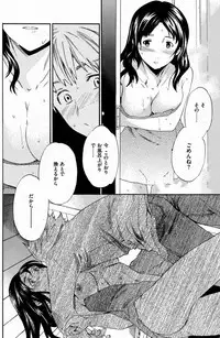 COMIC Shitsurakuten [2008-12] (incomplete)