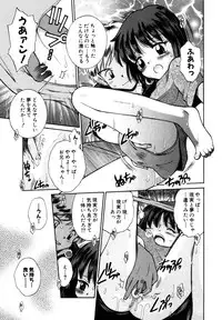 [Anthology] Himitsu no Tobira Vol. 4