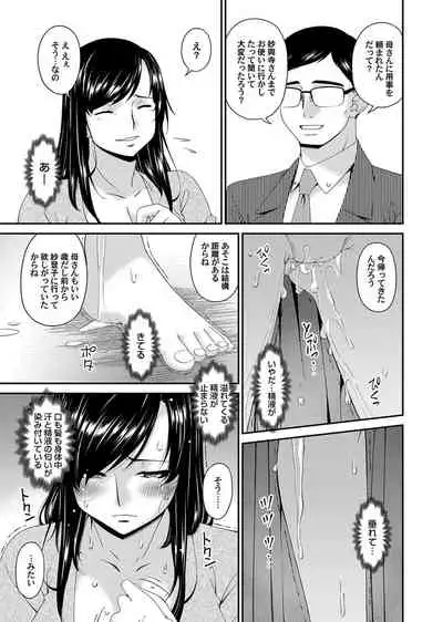 COMIC Magnum Vol. 139