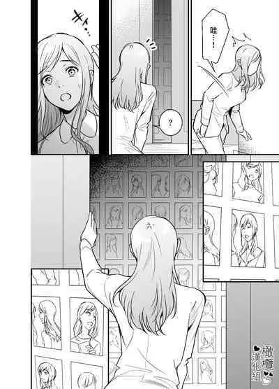 Doutei Shousetsuka to Kaseifu-san | 处男小说家和家政妇小姐