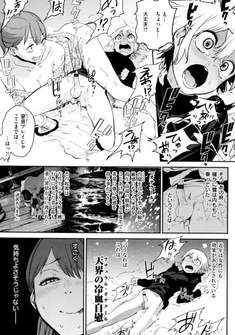 Nama Chichi Mara Toro Pikun