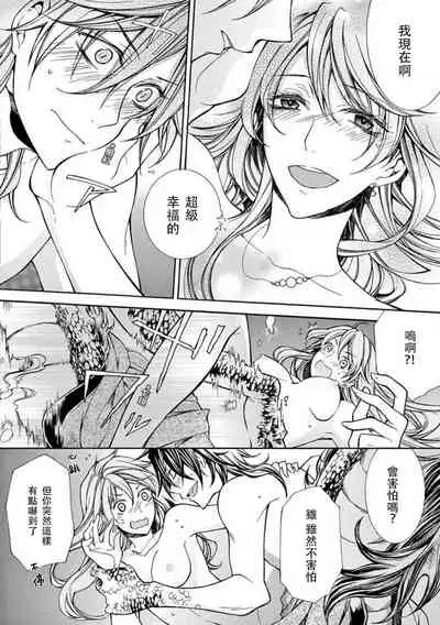 ayakashi danshi | 妖怪男子 禁斷的人外—— vol.1