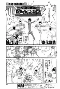 COMIC Papipo 2000-06 [Incomplete]