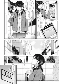 [Fumitsuki Sou] 1LDK+JK Ikinari Doukyo? Micchaku!? Hatsu Ecchi!!? Ch. 1-16