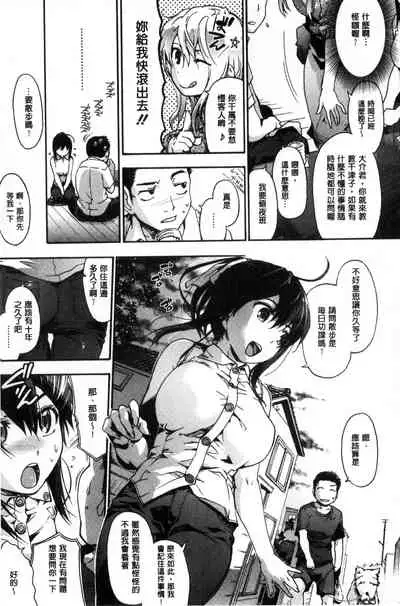 [Uba Yoshiyuki] Suiteki Shoujo [Chinese]