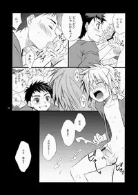 (SC48) [Panda 4gou (Shima Kyousuke)] CONTRIBUTION