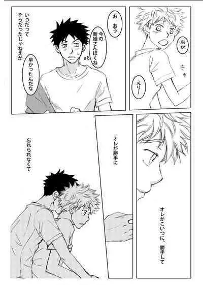 Abe Maintenance e Youkoso