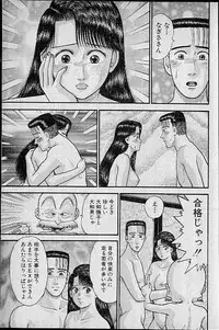 [Murao Mio] Virgin Mama Vol.8