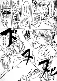 [Furaipan Daimaou (Oofuji Reiichirou)] YAT Anshin ! Uchuu Ryokou Katsurabon