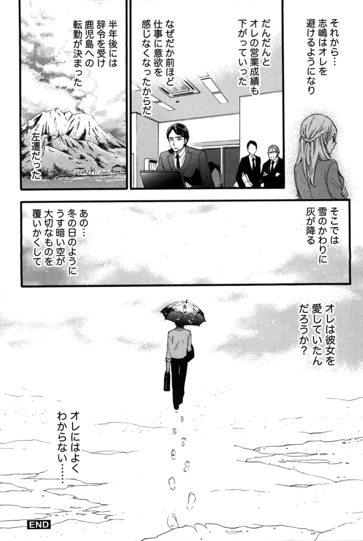 Anata to Watashi wa Warukunai