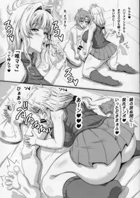 Boku dake no Bakunyuu Ona-maid no Hahaoya