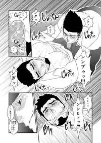 HHH Triple H Shinsouban Ch. 6