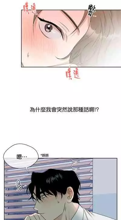 [Goshoo] SSweet Dream Ch.00-06甜蜜的梦~梦中甜蜜的陷阱~Ch.00-06[Chinese] [橄榄汉化组]