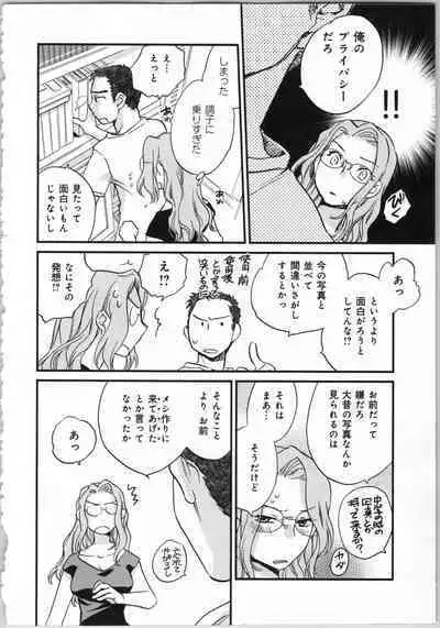 Issho ni Kurasu Tame no Yakusoku o Itsuka Vol 1