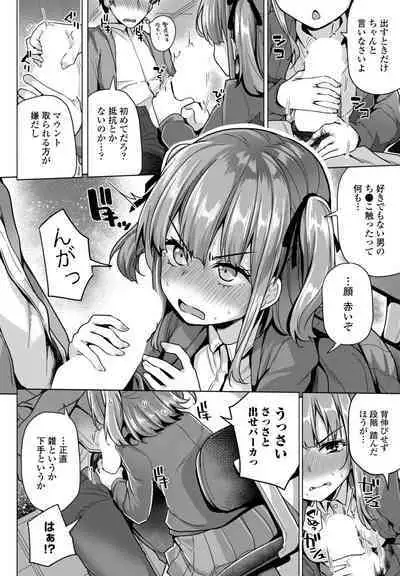 COMIC Momohime DEEPEST Vol. 003