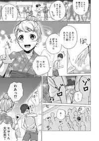 COMIC Ananga Ranga Vol. 37