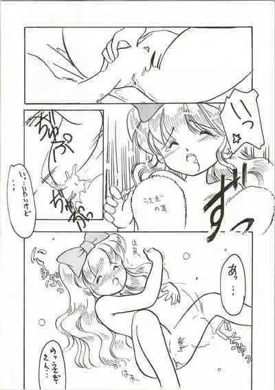 (C44) [Komachiya (Various)] Fun House 3 (Various)