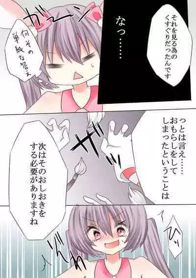 Maid Nintei Kusuguri Test!?