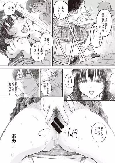 COMIC Kairakuten 2021-08