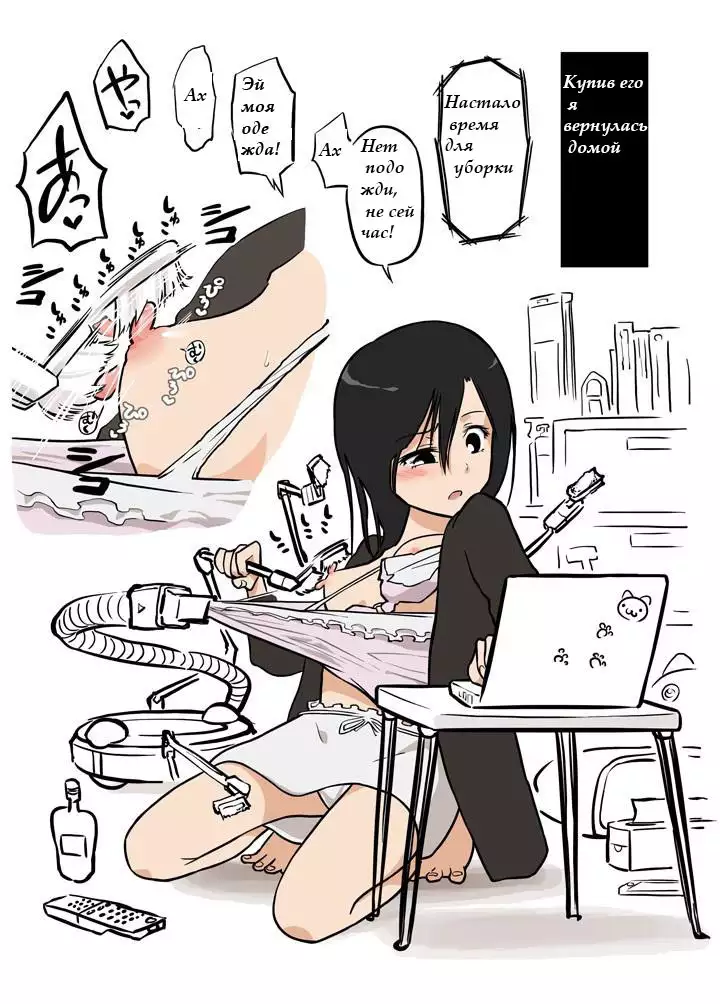 Soujiki ni Okasareta