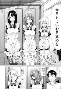 [Akatsuki Myuuto] Lovemare♥ Joshou Classmate Doujin + Ch.1-9 [Digital]