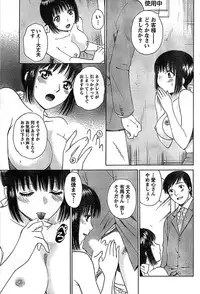 Doki! Special 2008-07