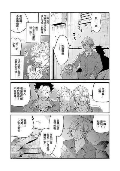 [Itoda shunta] boku no kyōjin-kun 1-3 | 我家的小疯子1-3 [Chinese] [莉赛特汉化组]