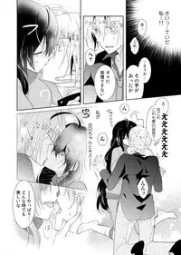 [Satoru] nikutai change. ～Oni-chan no karada de iku nante!!～(1)